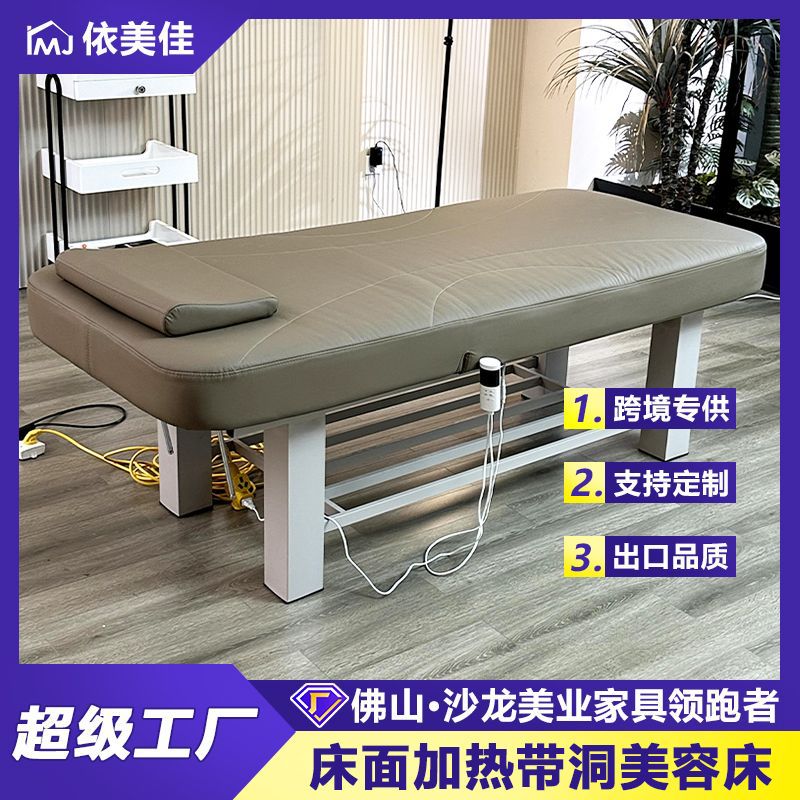 Cama de belleza, sala de belleza, cama de masaje plegable, cama de masaje, cama de moxibustión doméstica, cama de fisioterapia, superficie de cama de calentamiento bordada, cama de belleza
