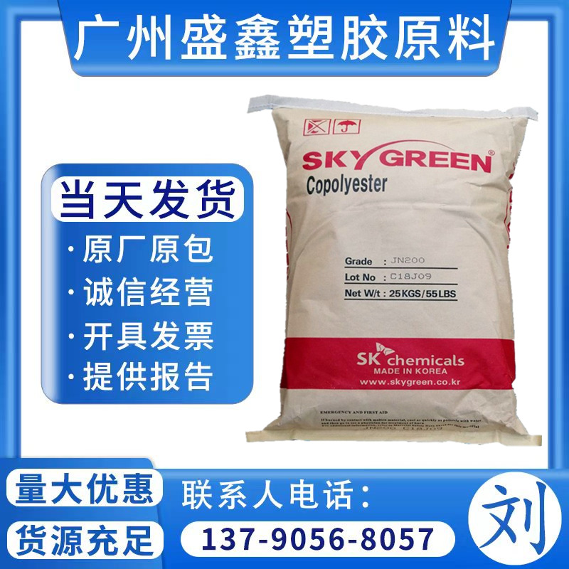 TPEE 韩国SK G155D 增强级 阻燃高耐温 弹性体 汽车配件 纤维