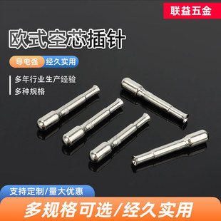 European-Style Hollow Pin 5.0*31 Manufacturer Supplies British-Style European Plug Hollow Copper Pin Accessories Plug Pin
