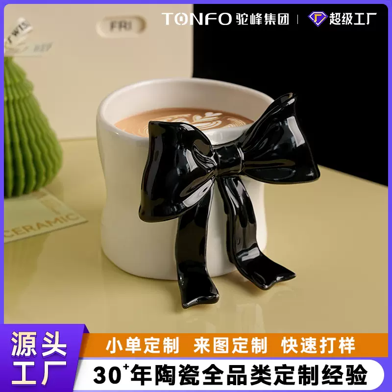 景德镇陶瓷杯女生高颜值立体蝴蝶结马克杯水杯家用泡咖啡杯子定制
