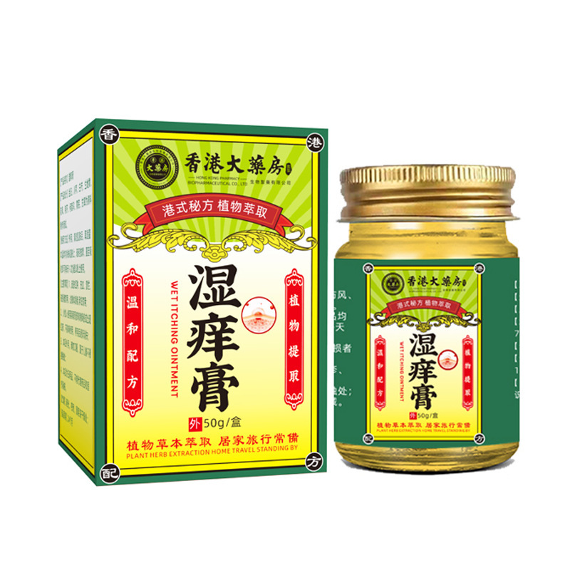香港の薬局から卸売された湿疹・かゆみ止め軟膏50gを代理販売します|undefined