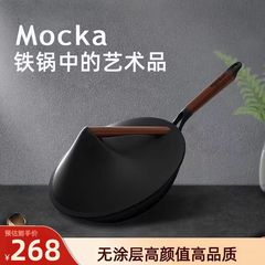 MOCKA鉄鍋極鉄鍋笠鍋コーティングなし炒め鍋家庭用電磁炉ガス通用フライパン炒め鍋