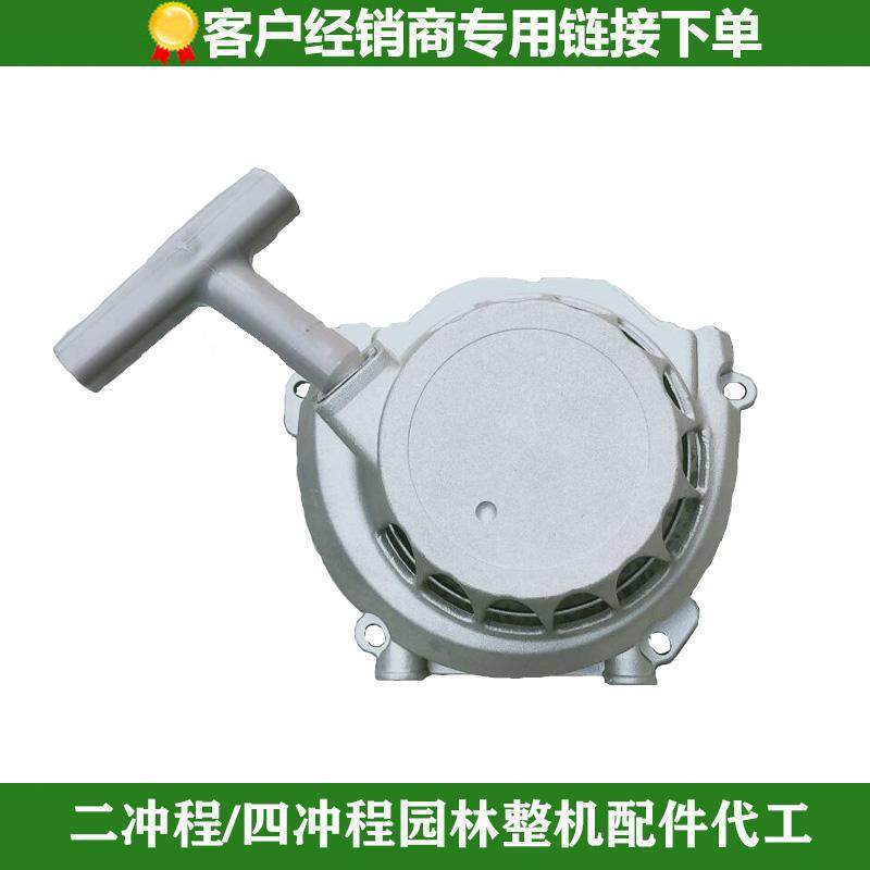 卡丁车铝合金启动器拉盘汽油发动机1E48F6c地钻割草机通用