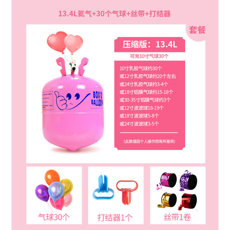 *氦气罐氮气大小瓶飘空打气筒充气机婚房装饰生日布置氢气代替|undefined