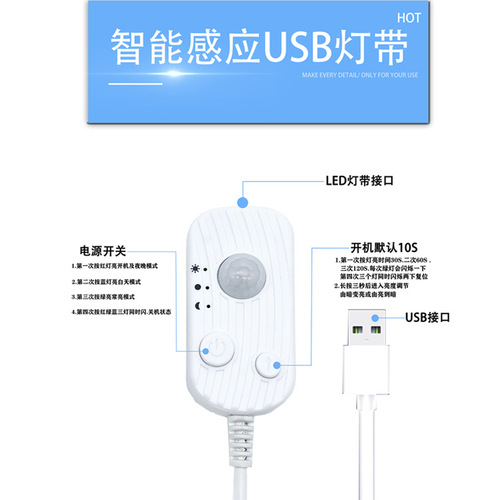 新款LED高亮USB人体感应软灯带led防潮感应卧室展厅床衣柜装饰灯