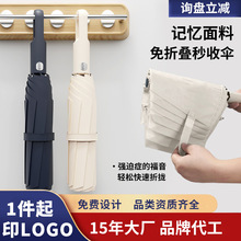 新款环扣易收伞三折礼品广告定制折叠自动加固加大雨伞工厂批发