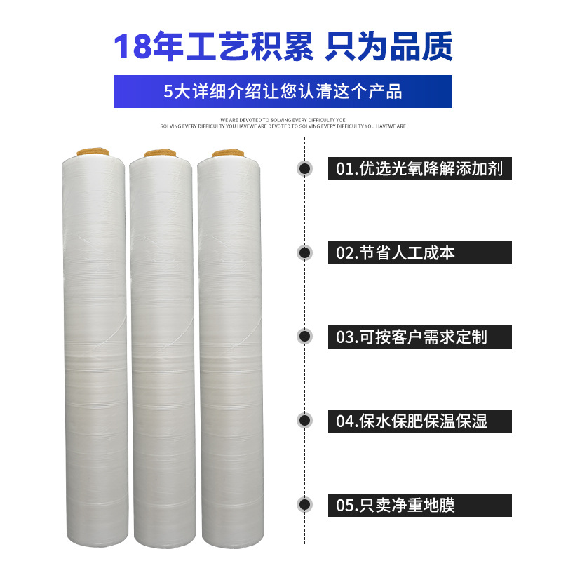 Película de plástico biodegradable para acolchado, película de PE, película agrícola para acolchado, película en rollo, película negra de doble capa para control de malezas en invernaderos, degradable.