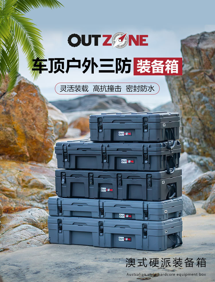 Outzone Roof Luggage Box Explosion-Proof Box 85 Liters Australian-Style Equipment Box Car Storage Box Tool Box oz Box
