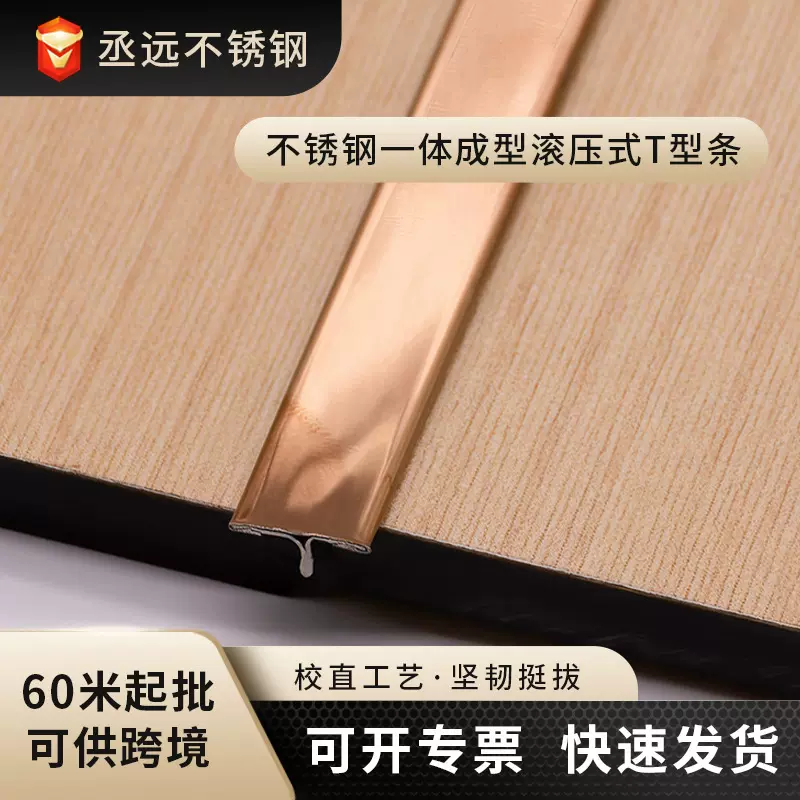 304不锈钢t型条瓷砖柜门地板不锈钢压边条不锈钢楼梯收边条踢脚线