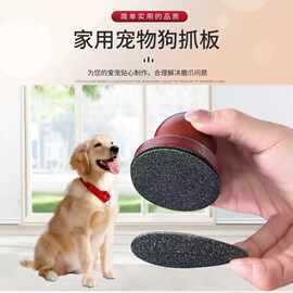 可手持磨爪球可拆卸宠物指甲刮器圆形木质狗狗清洁美容工具不掉屑