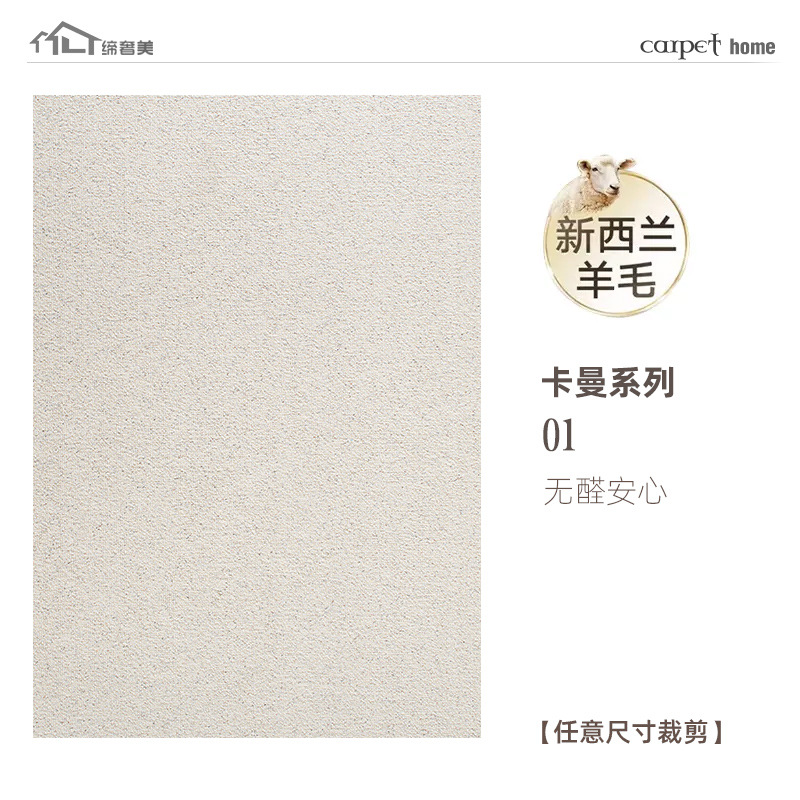 Gran área de alfombra cubierta sala de estar dormitorio alfombra de cama de alto rendimiento crema alfombra de lana mezclada sin aldehído color sólido