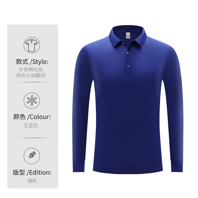 春秋款长袖polo衫纯色翻领t恤印字企业文化广告衫定制logo工作服|undefined