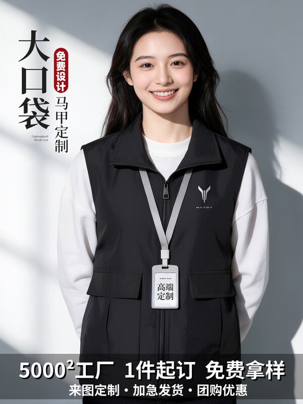 High-end 4S dealership work vests, custom-printed with logos, for trade shows, advertising, and promotional events; waterproof work vests, wholesale High-end 4S dealership work vests, custom-printed with logos, for trade shows, advertising, and promotional events; waterproof work vests, wholesale