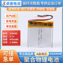 304040�ۺ����늳�400mAh3.7V�Α�C�����ֱ���܇ӛ䛃x�ɳ��