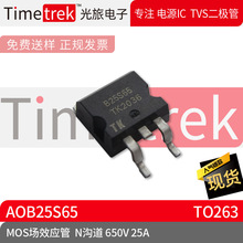 Timetrek MOSЧ AOB25S65  Nϵ 650V 25A TO263 ԭS