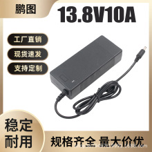 �U��늳س����13.8V10A12V늳ؽM���ܳ�����F؛�S��늄�����܇