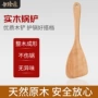 家用耐高温实木榉木木铲子