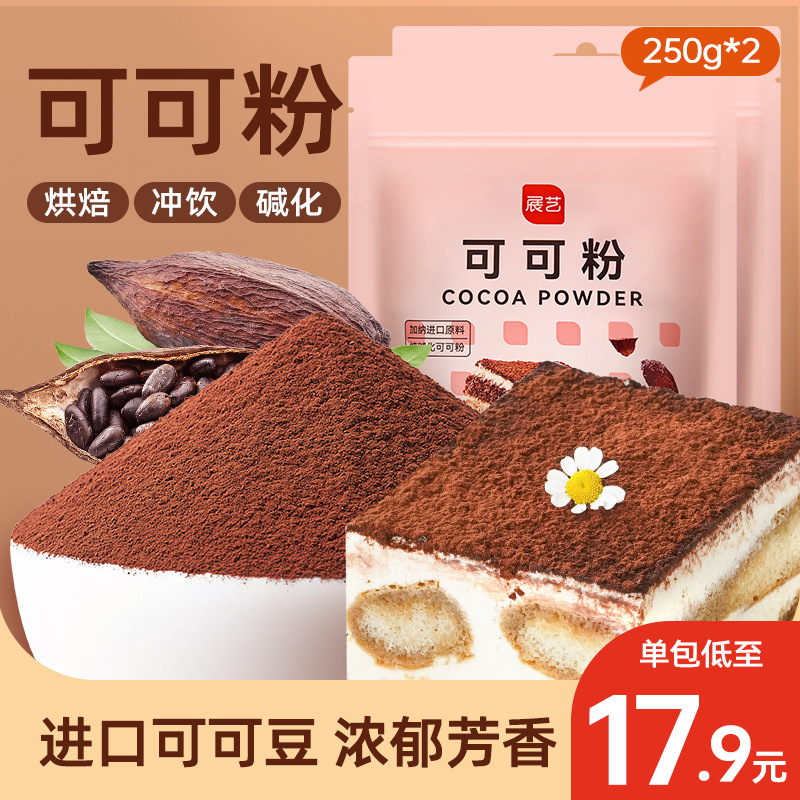 [점주 추천] 코코아 파우더 250g*2봉