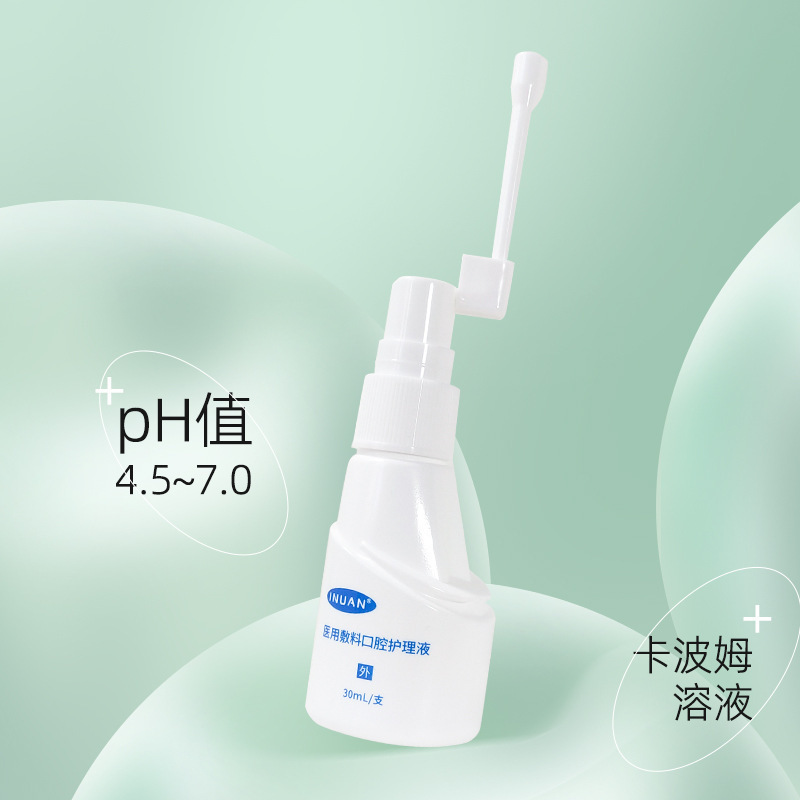 艾暖医療用ドレッシング口腔看護液物理的遮蔽傷口は口腔潰瘍による痛みを緩和する|undefined