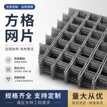 2026冷镀锌电焊菱形孔美格网建筑水泥加固方格铁丝网工程防护网