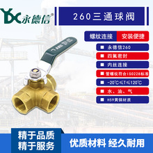 260��������ͨ���y�Ӻ�L����ͨ���y�S�~��ͨ���yDN15DN20 4�� 6��