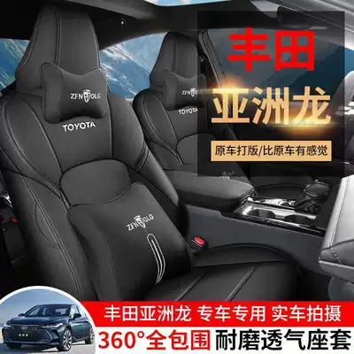 24 Toyota Asia Dragon Special Linen Car Seat Cover Four Seasons Universal All-inclusive Fabric Cushion Breathable Seat Cover