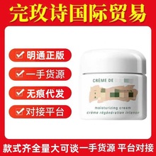 官方海蓝家神奇面霜100ml补水保湿滋润舒缓紧致经典面霜60ml小样