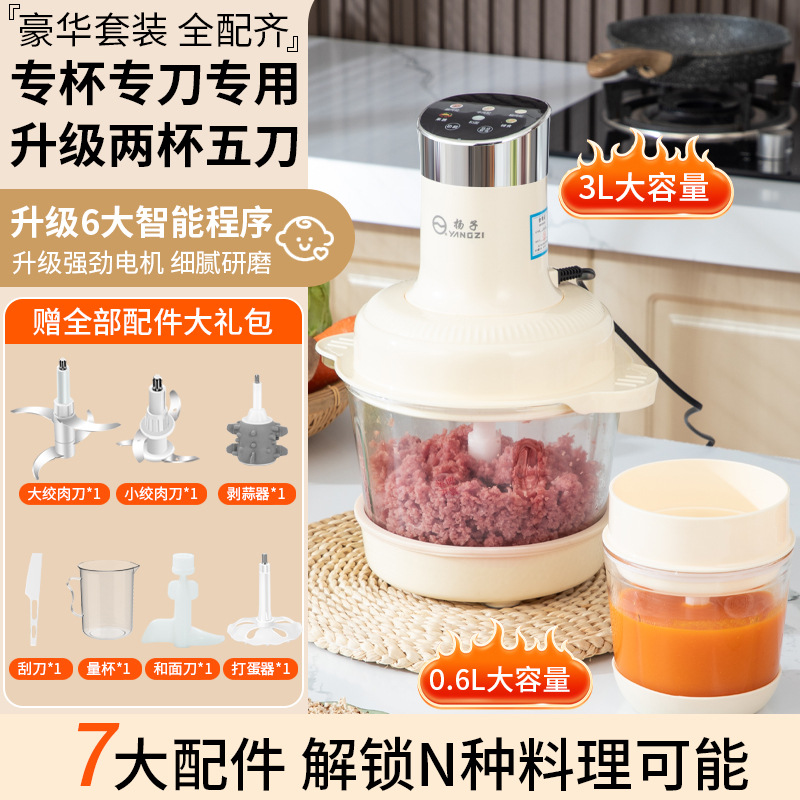 Yangzi double cup meat grinder + garlic masher + egg beater
