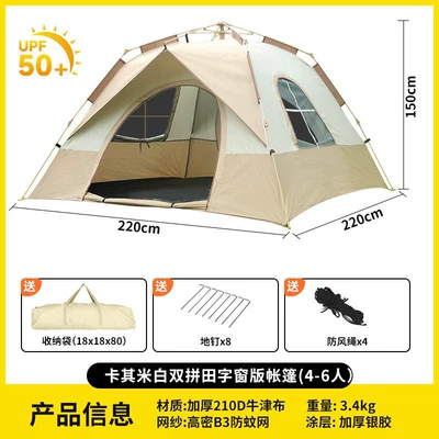 Tent with Quick Setup, Avtomobil dam çadırları - khaki-white-double-spelling-two-doors-and-two-windows-thick-silver-glue-silver-plastic-model-1-2-people