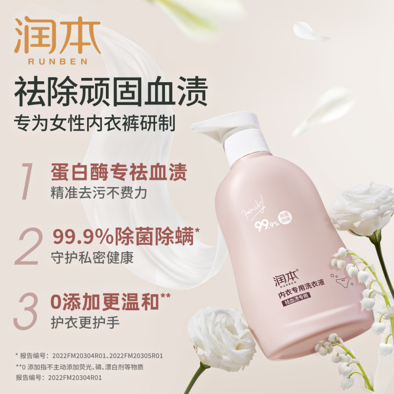 潤本乳児洗濯液乳児新生児用抗菌消臭酵素下着洗濯液代発|undefined