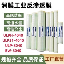 ��ĤULPH4040���B͸ROĤBW8040��ˮ�O��ͨ�ú�ˮ�����{�V����ȾĤ