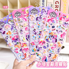 3D 正規品 マイリトルポニー ポニー パープル デュー デュー 子供用 立体漫画ステッカー 女の子 手作り ご褒美ステッカー