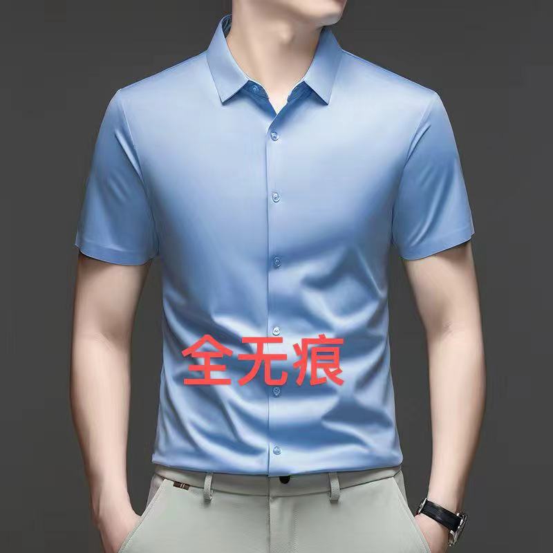2026 Summer Ice Silk Short-Sleeved Shirt for Men, Business Casual, Breathable, Anti-Wrinkle, Seamless, Solid Color, Versatile Shirt for Men