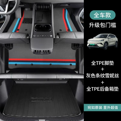 Modelə uyğun ayaqaltı: Pro full-coverage 21/23 model pure - byd-yuan-pro2021-2023-models-full-setfloor-mats-trunk-mat-dynamic-gray-snowflake-pattern
