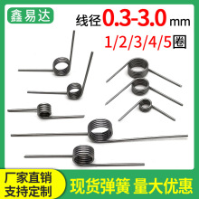 扭簧弹簧钢0.3-3.0回力扭力钮转90/180度大小夹子垃圾桶V型弹黄彉