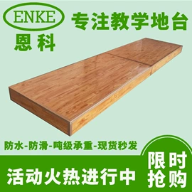 讲台