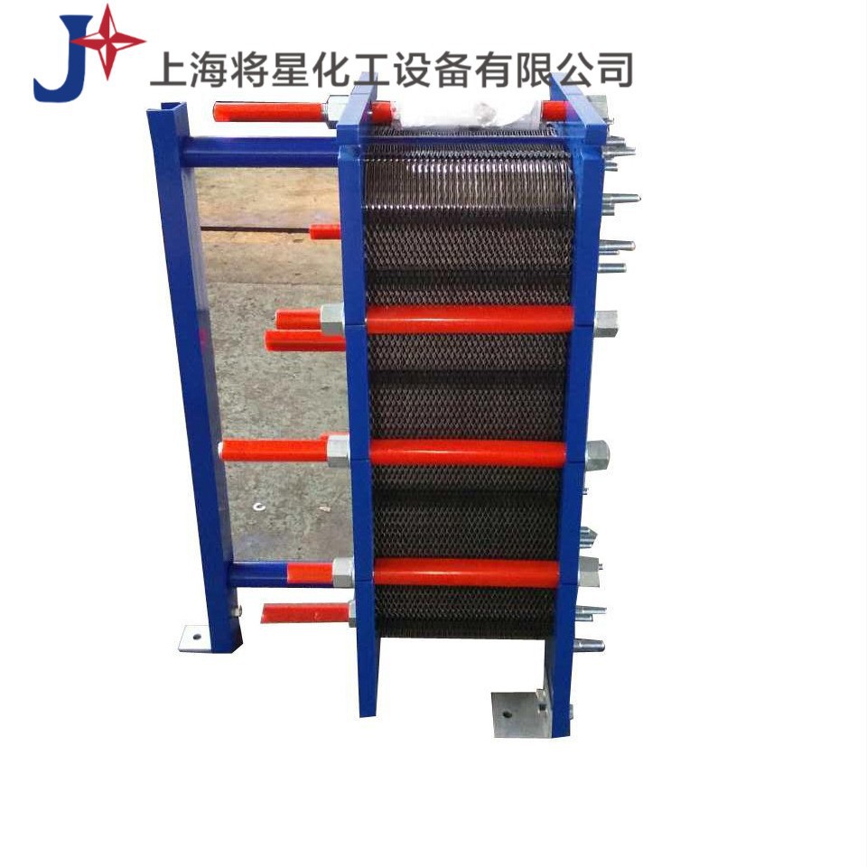 上海将星 涂装板式换热器 脱脂磷化恒温换热器