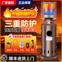 迈震防爆燃气取暖器商用液化气取暖炉天然气煤气户外家用烤火炉子