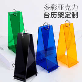 批发2024台历亚克力龙年日台历支架桌面摆件创意彩色透明展示架子