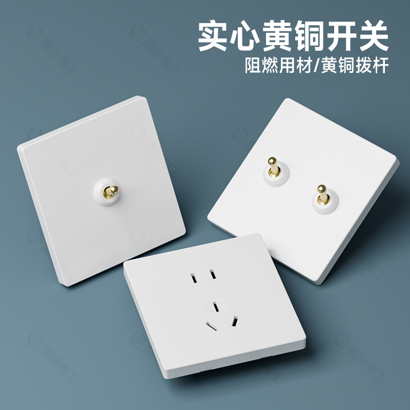 国际电工86型暗装个性拨杆开关墙壁插座面板家用一开双控五孔批发