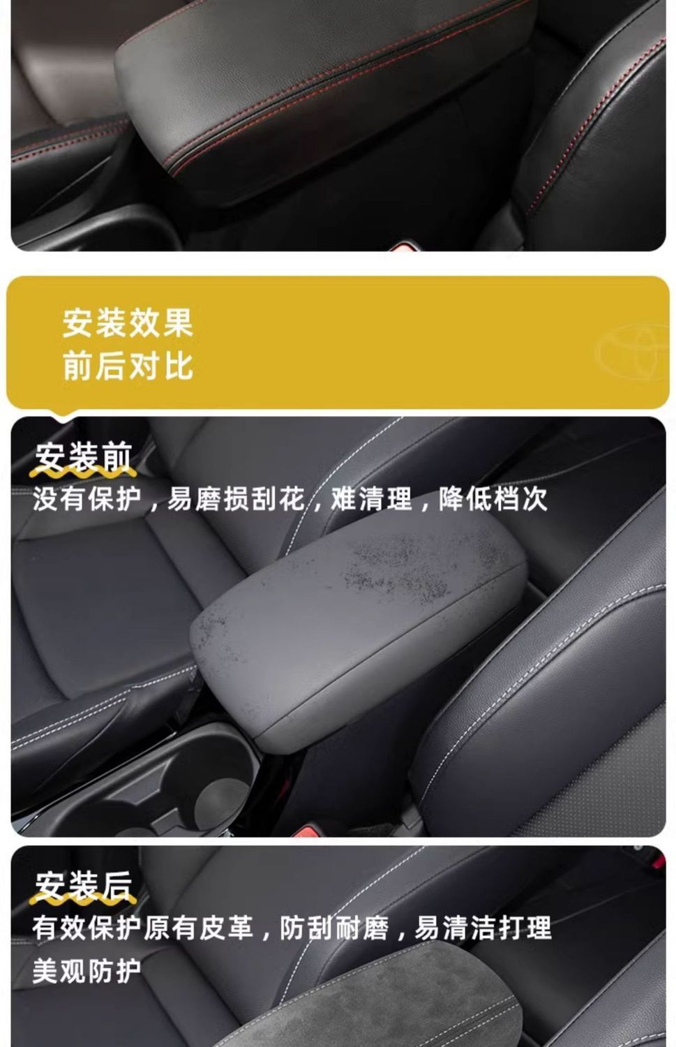 Suede Armrest Box Cover for Toyota Frontlander Interior Modification