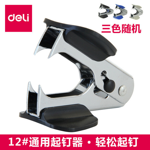 Deli 0231 staple remover No. 12 standard staple remover staple remover financial practical stationery wholesale
