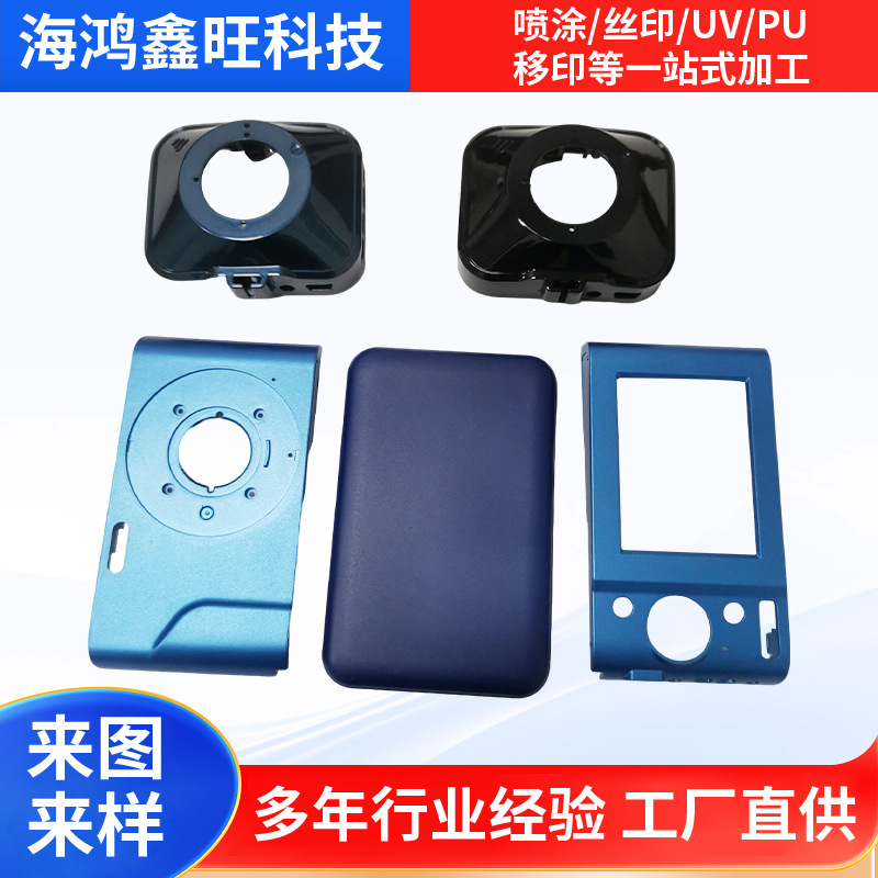 支持松岗福永化妆瓶批发喷漆加工虎门吹塑瓶喷油摄像头喷涂代喷