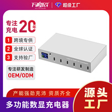 140W多口PD充电器6口数显PD30W快充适用于苹果安卓手机充电器