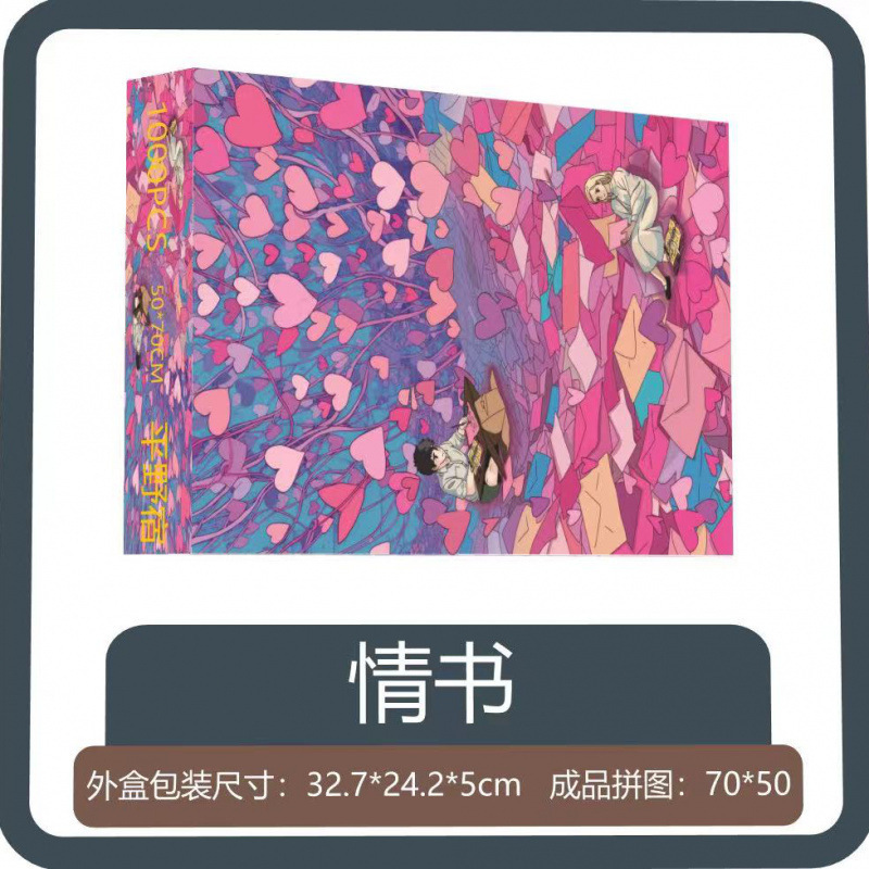 ジグソーパズル全家族福1000枚フォトフレーム付き高品質児童成人版解凍アニメ50*70センチ|undefined