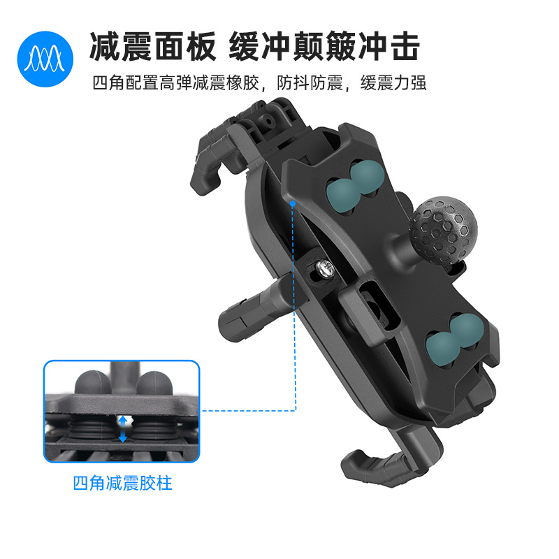 Cruz-frontera motocicleta a prueba de golpes soporte de teléfono móvil absorción de choque anti-sacudida soporte de navegación soporte coche eléctrico teléfono móvil al por mayor