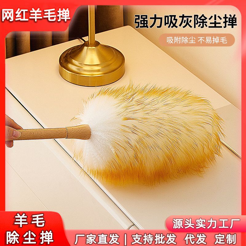 Cross-border feather duster dust removal household cleaning cleaning gray blanket artifact car cleaning wooden handle wool duster