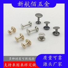 厂家直供 3—15mm单双面脚撞钉子母钉空心铆钉多规格全铜平面帽钉