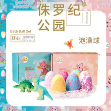 跨境儿童浴盐球玩具气泡弹泡澡球公仔沐浴爆炸精油恐龙蛋浴盐现货