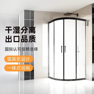 Arc Fan-Shaped Shower Room Bathroom Bathroom Dry and Wet Separation Swing Door Shower Room Barrier Shower Can Be Exported for Export